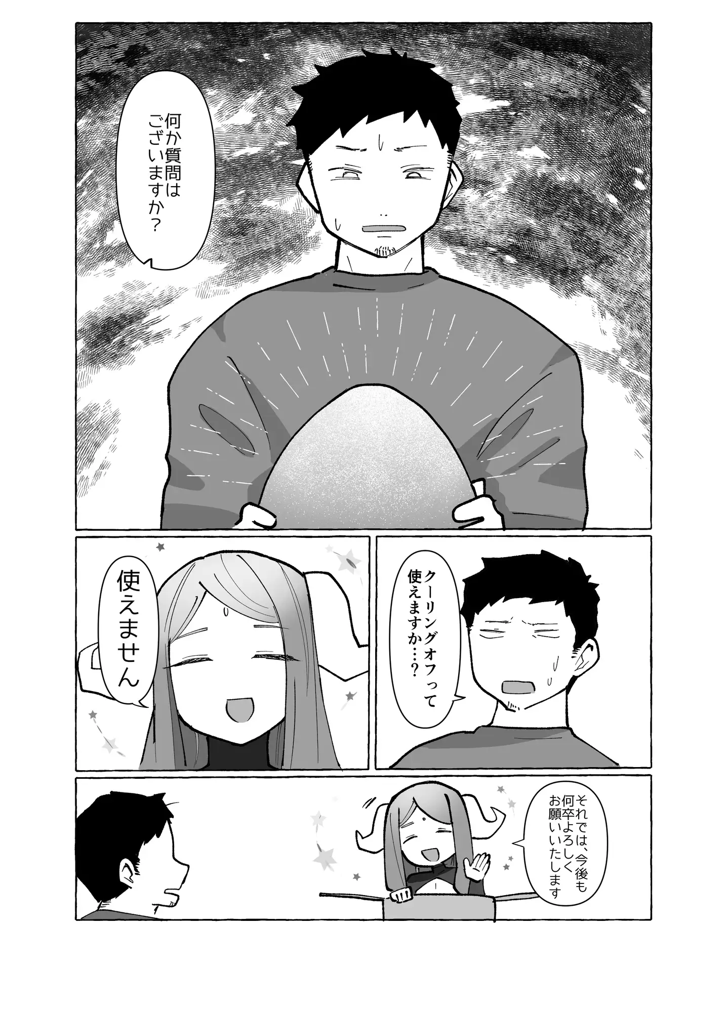ドラゴンとサキュバスのハーフ人外ちゃんと子作りSEXする話