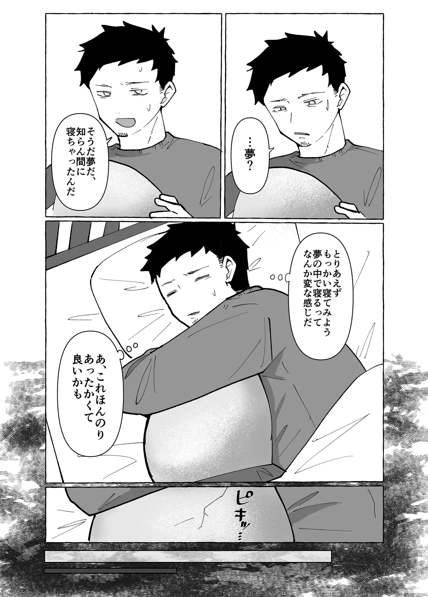 ドラゴンとサキュバスのハーフ人外ちゃんと子作りSEXする話