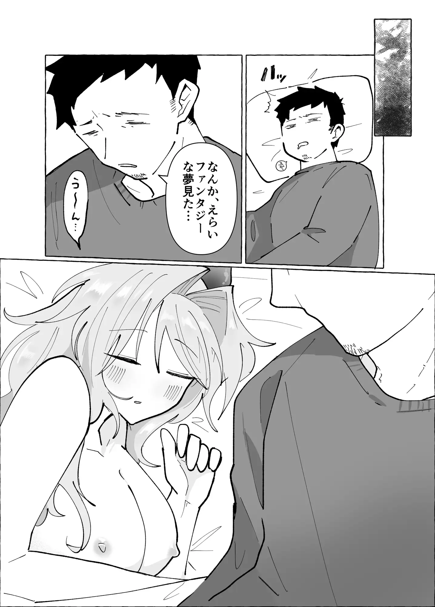 ドラゴンとサキュバスのハーフ人外ちゃんと子作りSEXする話