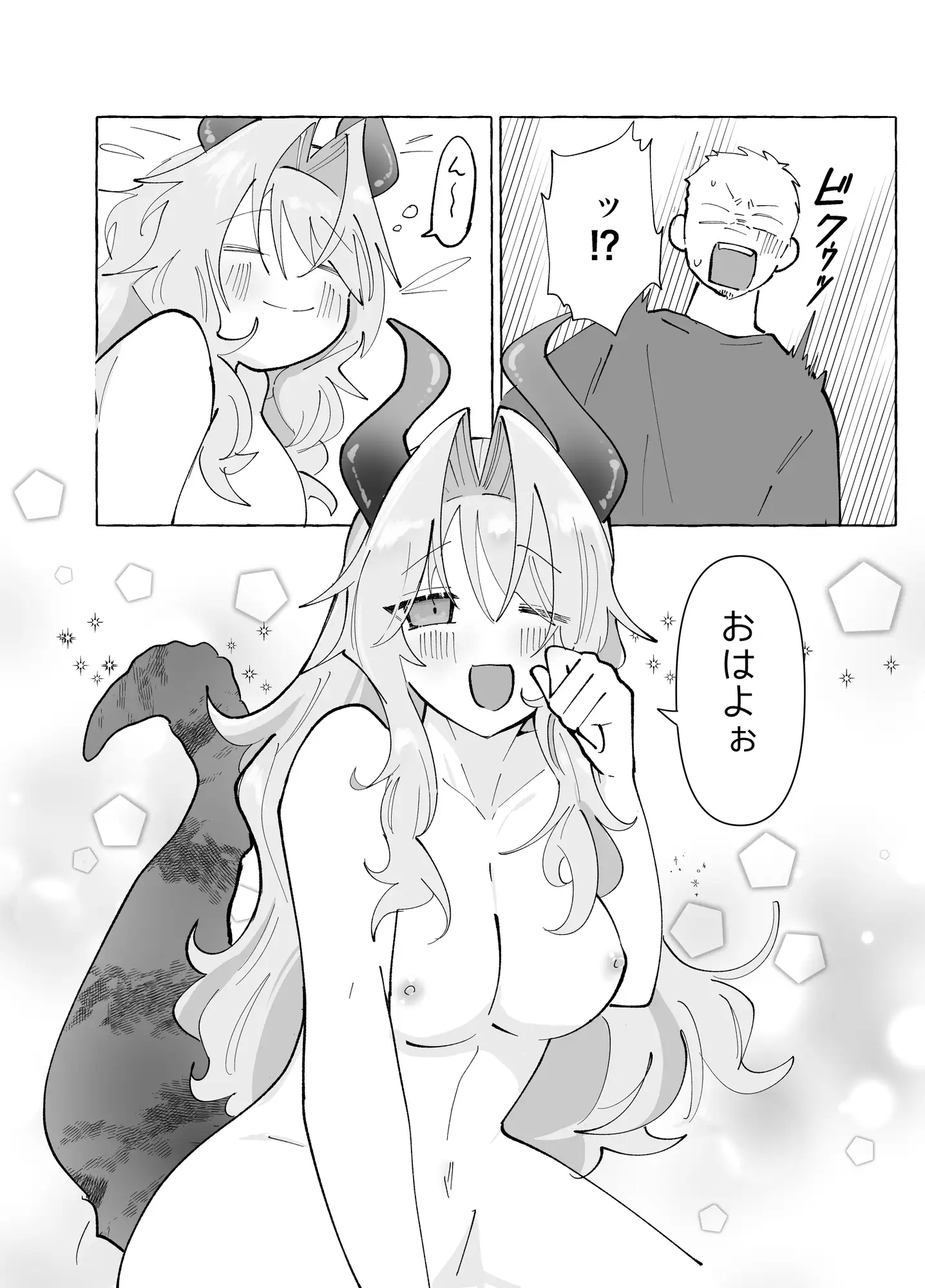 ドラゴンとサキュバスのハーフ人外ちゃんと子作りSEXする話