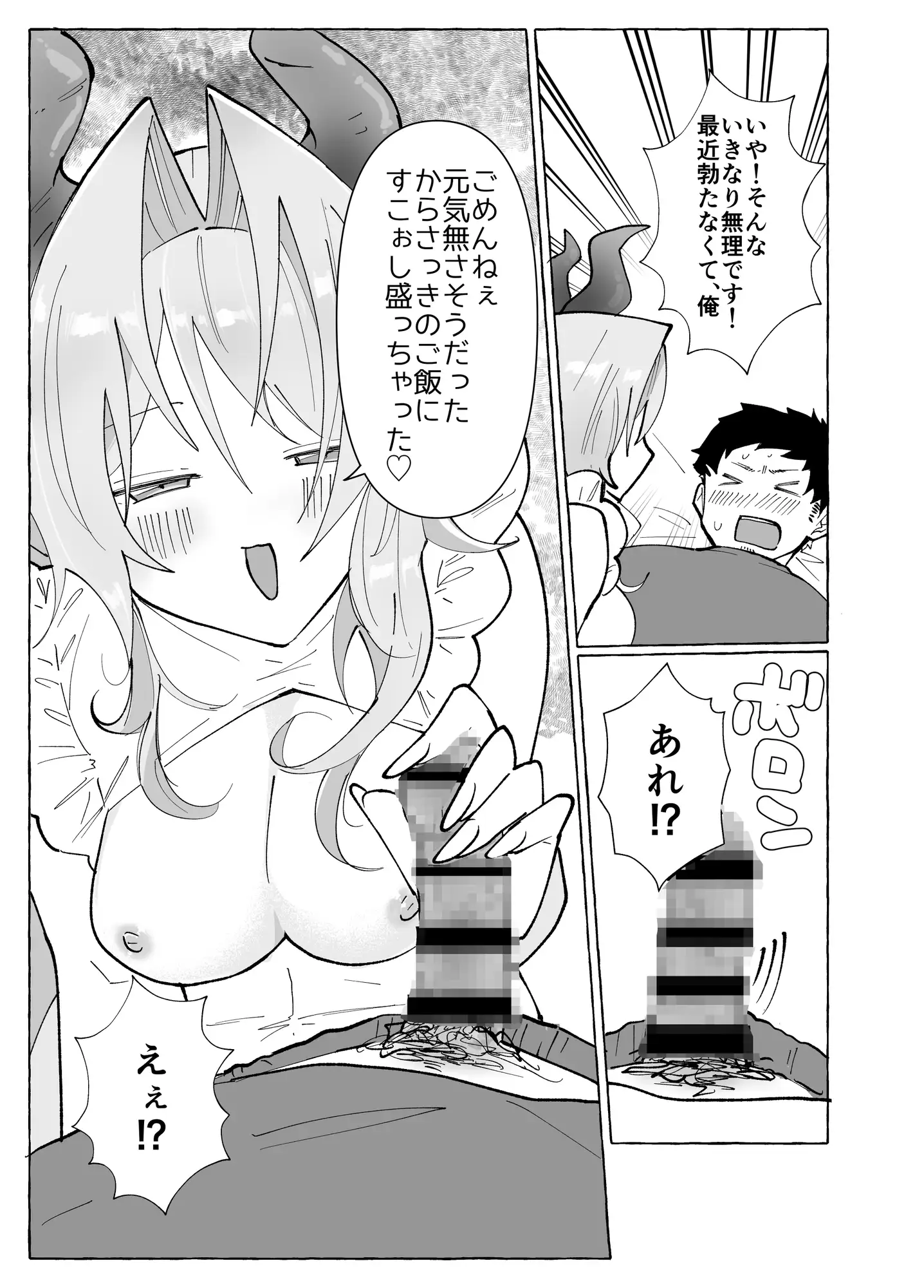 ドラゴンとサキュバスのハーフ人外ちゃんと子作りSEXする話