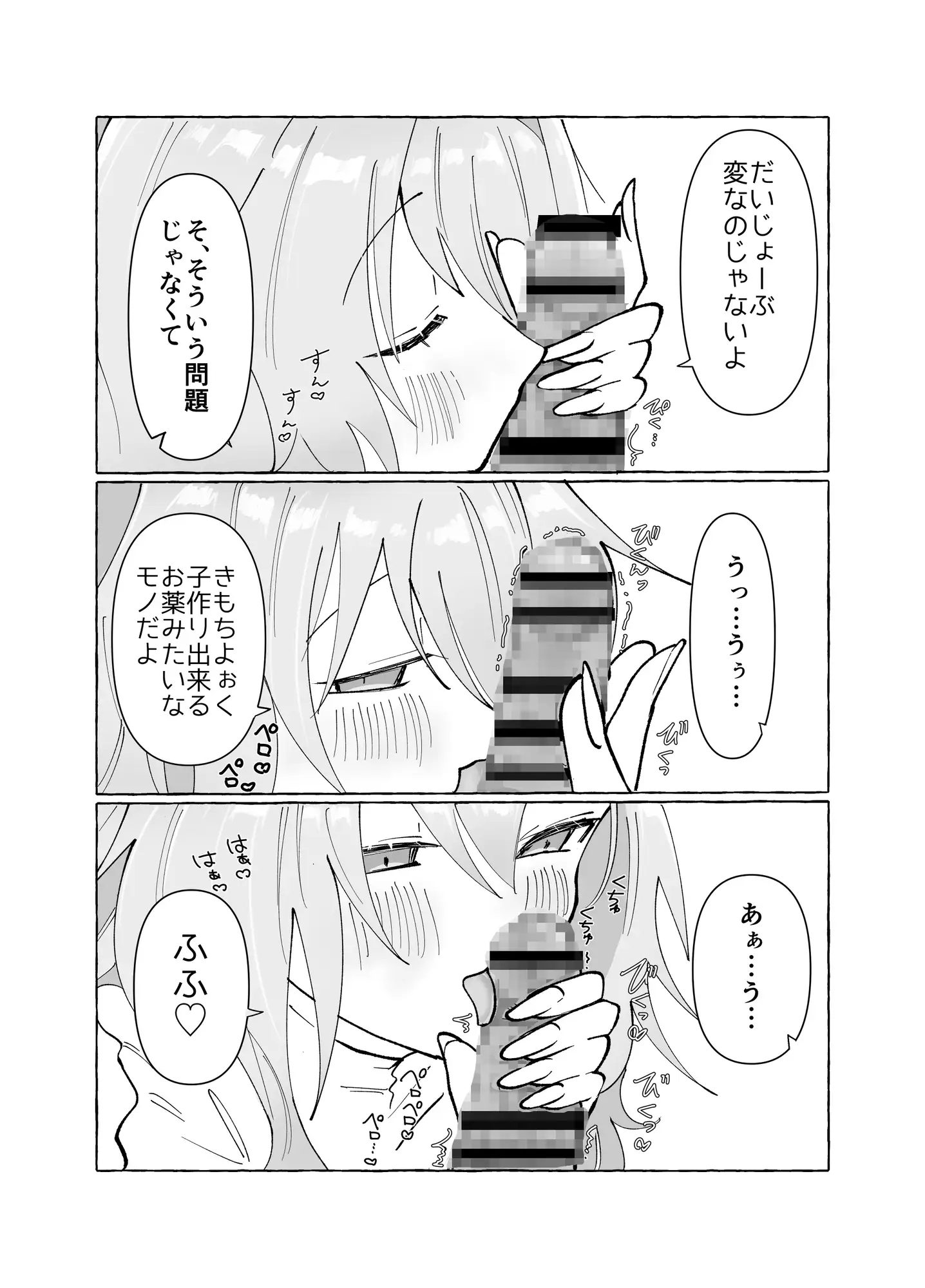 ドラゴンとサキュバスのハーフ人外ちゃんと子作りSEXする話