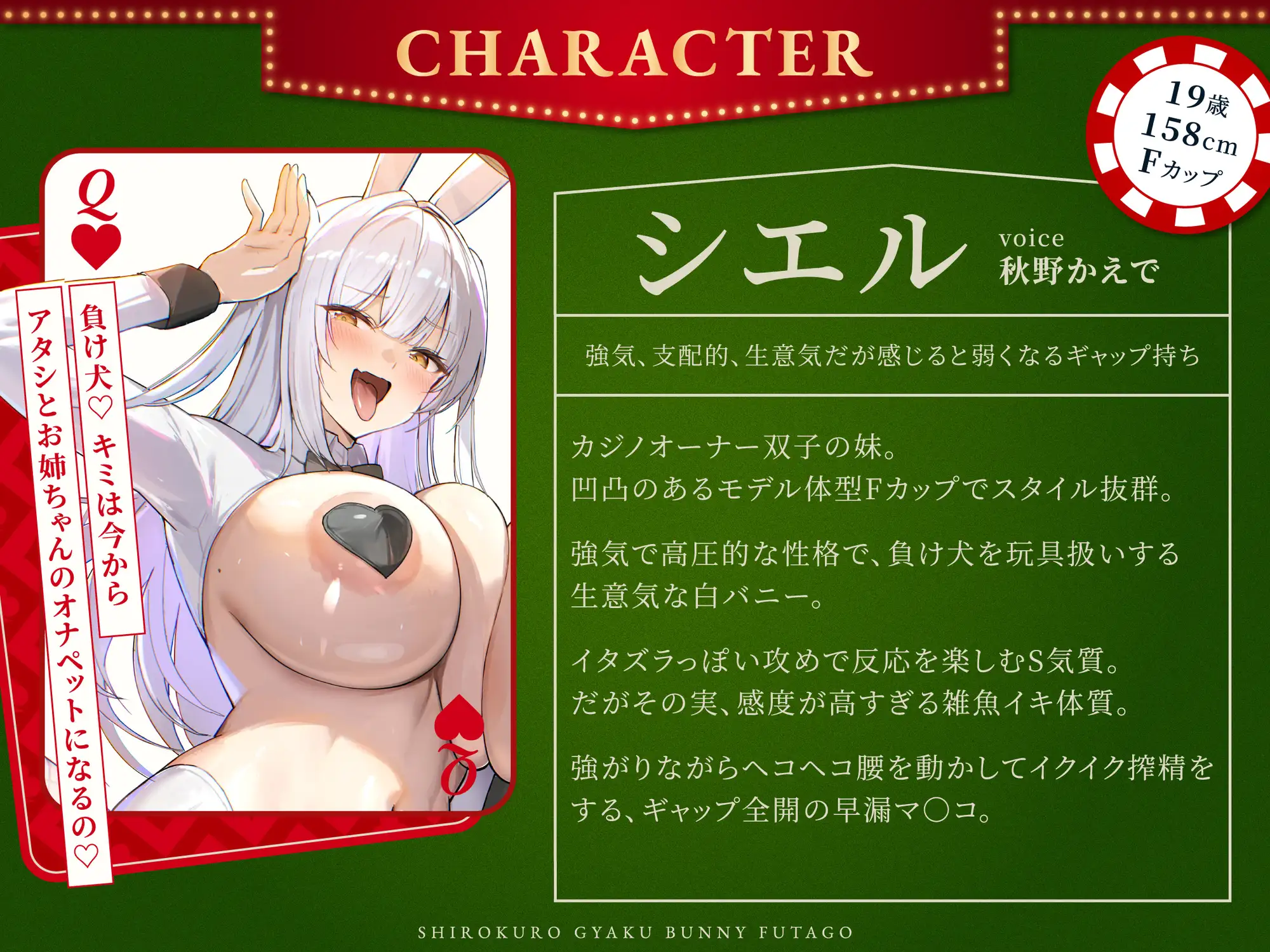 【白黒逆バニー×双子姉妹×逆レ3Pオホ】敗北監禁搾精ハーレム♡耳舐手コキ・Wフェラ&パイズリ挟射・雑魚イキ騎乗位&ムチムチ杭打ちピストン連続濃厚種付け中出し交尾