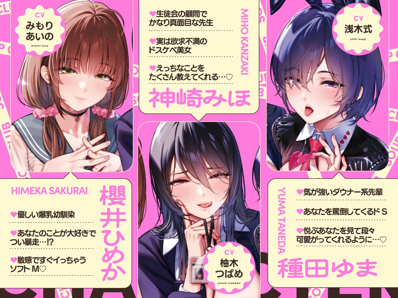 【新作3本立て！】先生×先輩×幼馴染ソープ部爆誕！！竿役に抜擢された僕は毎日彼女らのドスケベ奉仕の練習台に…【10日間限定特典付き❗2026年7月8日23:59まで】