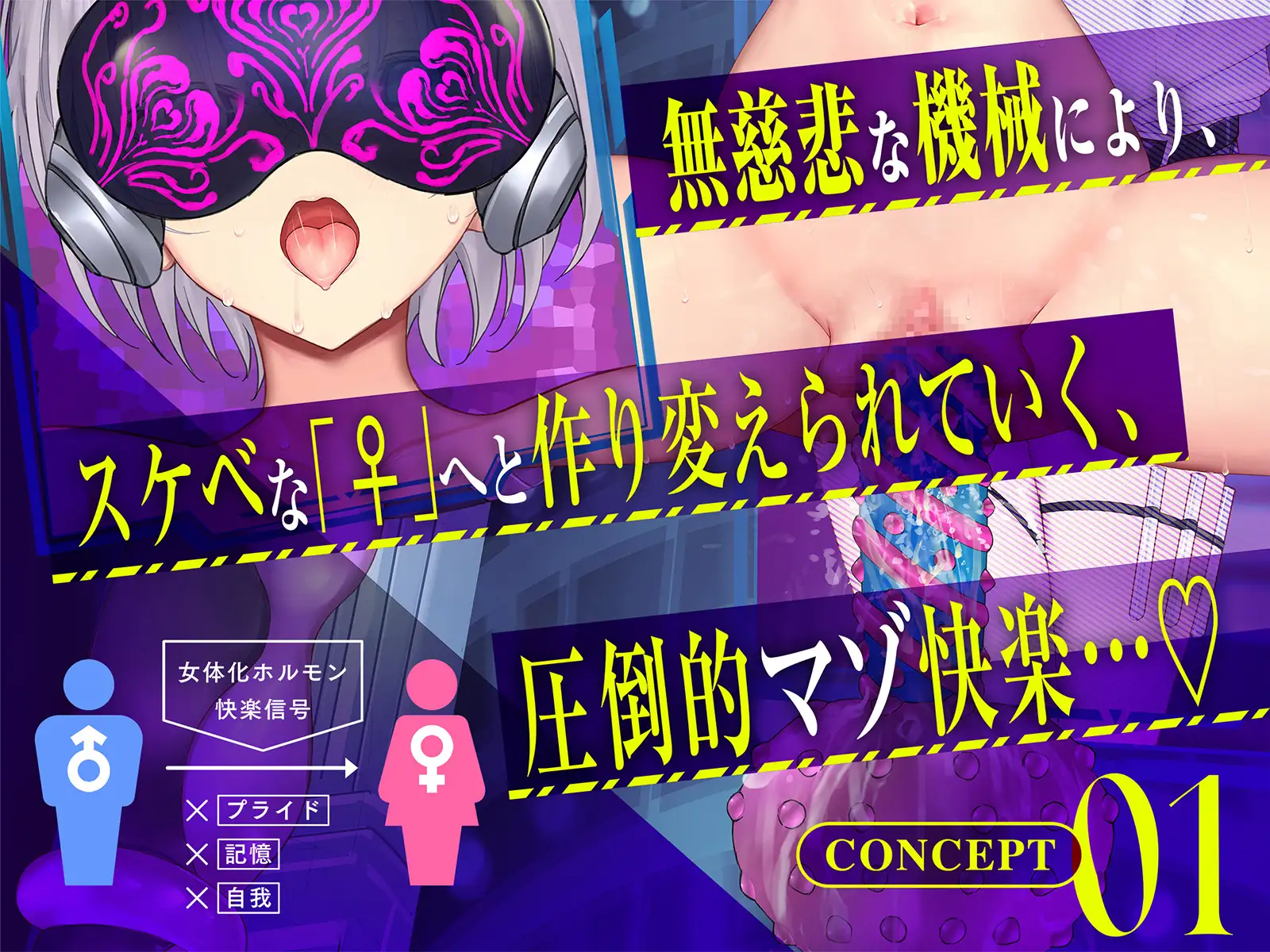 【Live2D動画】強○絶頂実験♀化機姦Vision【復唱メス喘ぎ機械○】