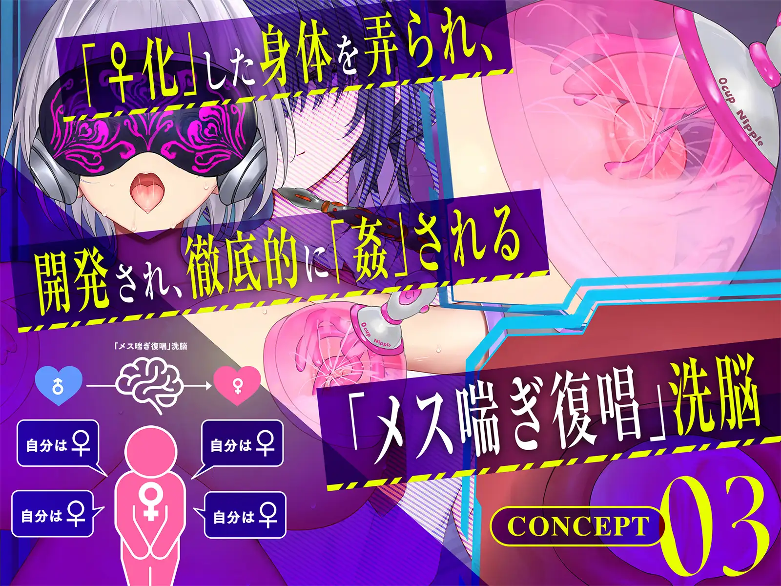 【Live2D動画】強○絶頂実験♀化機姦Vision【復唱メス喘ぎ機械○】