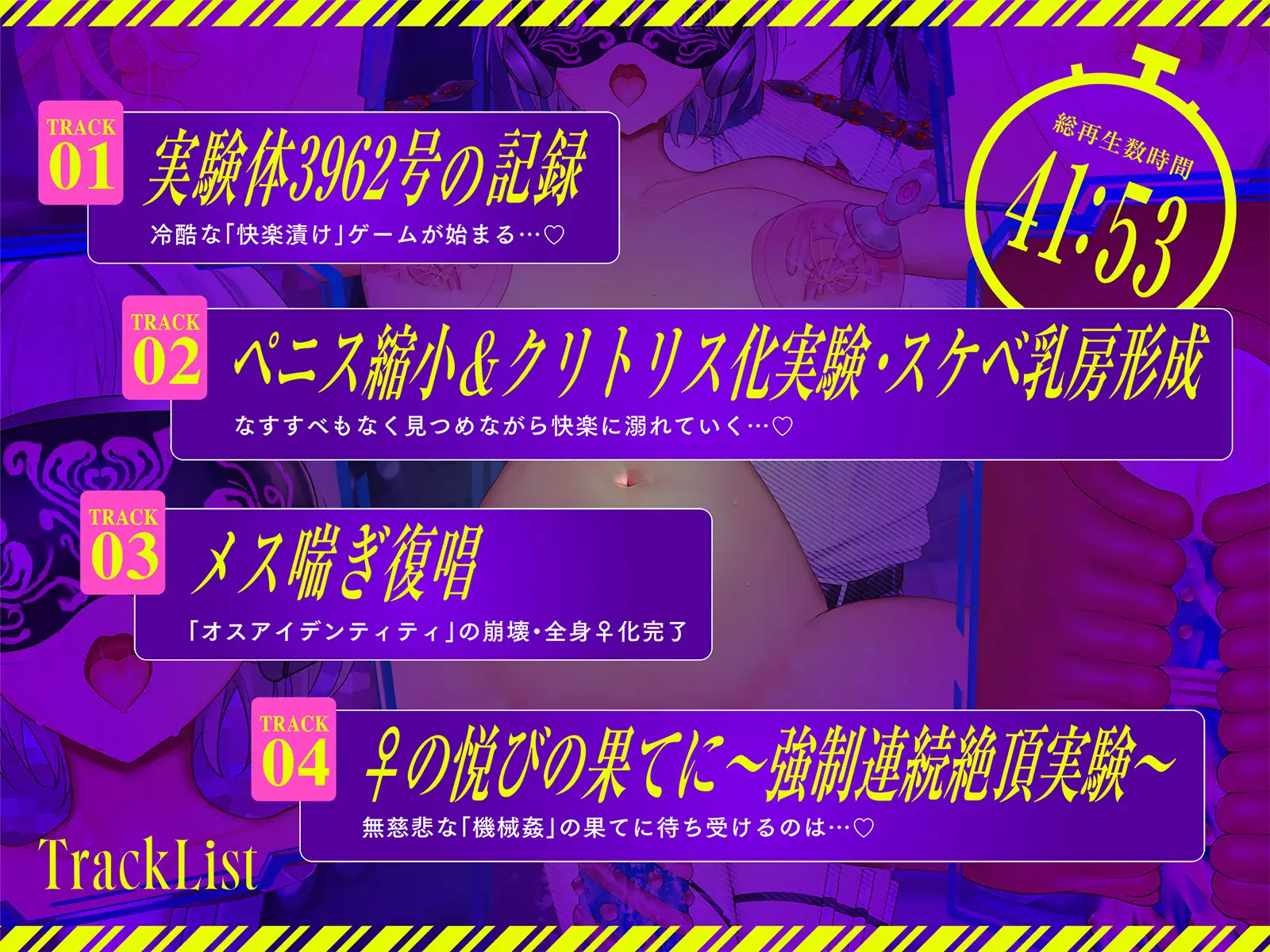 【Live2D動画】強○絶頂実験♀化機姦Vision【復唱メス喘ぎ機械○】