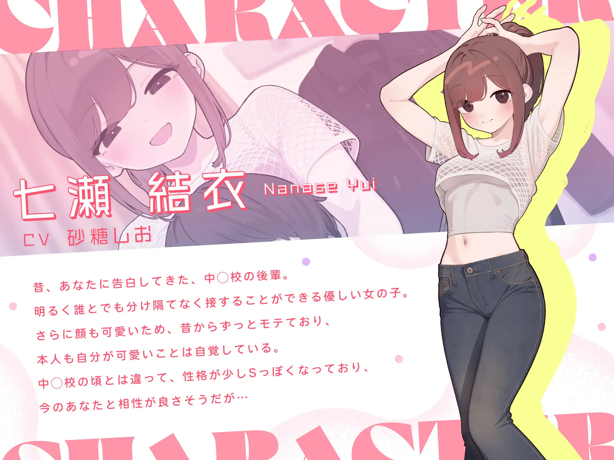 【BSS】昔、自分を慕っていた後輩女子から囁かれながら聞く、今までの恋愛体験談