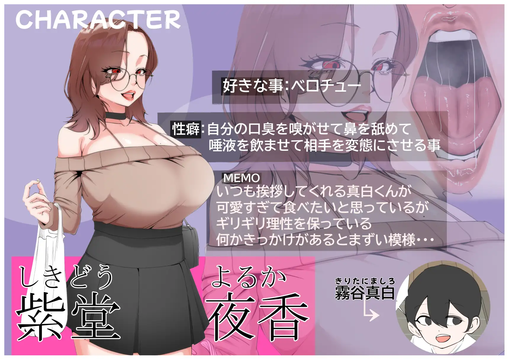 隣人がキス魔痴女