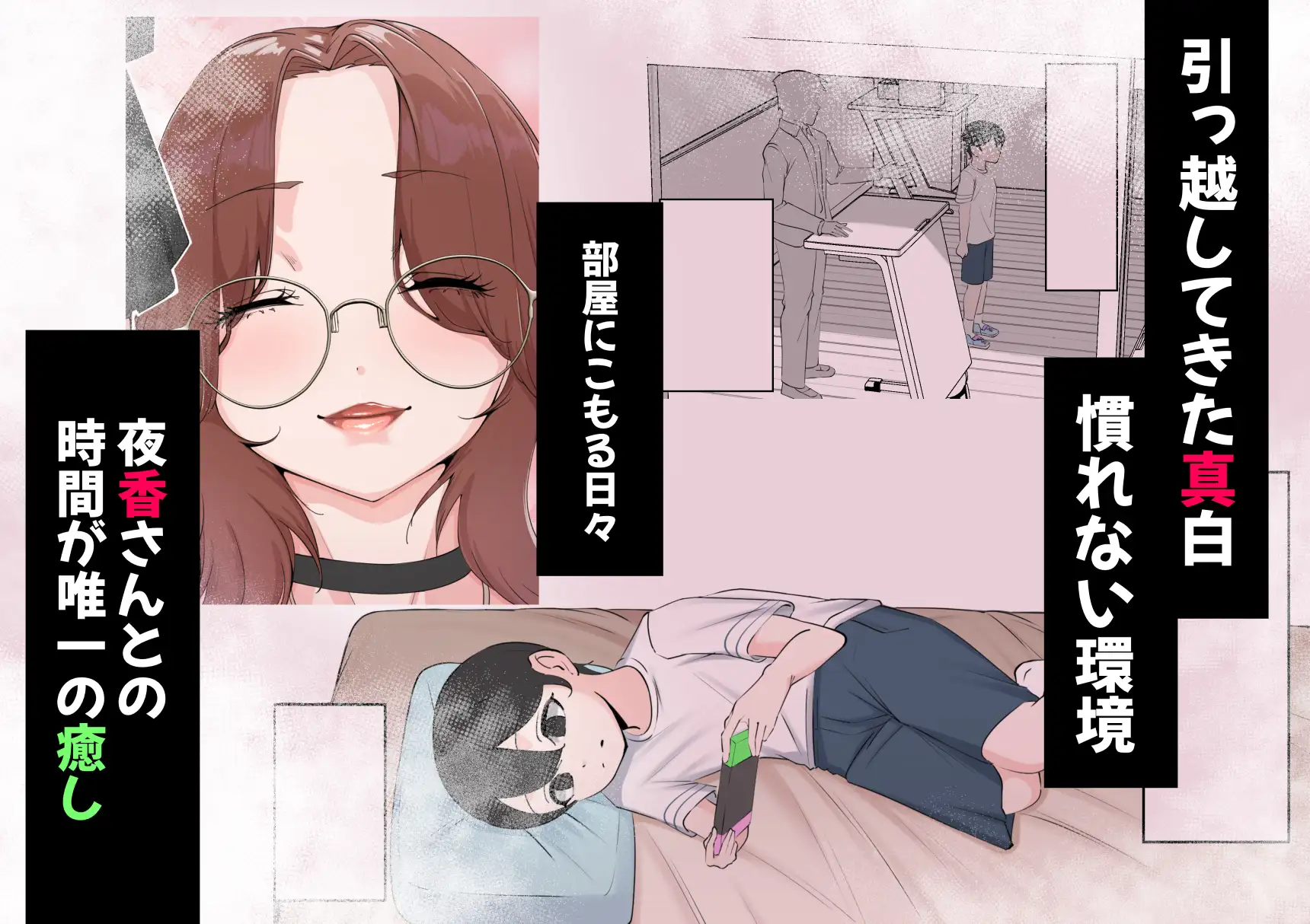 隣人がキス魔痴女