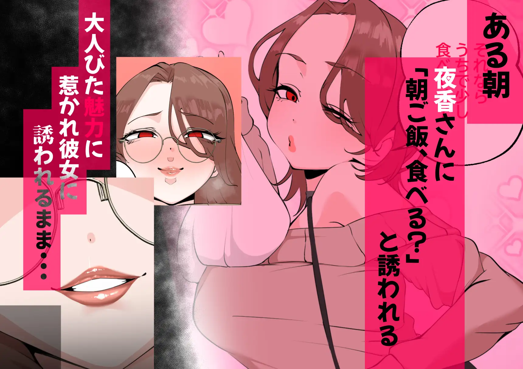 隣人がキス魔痴女