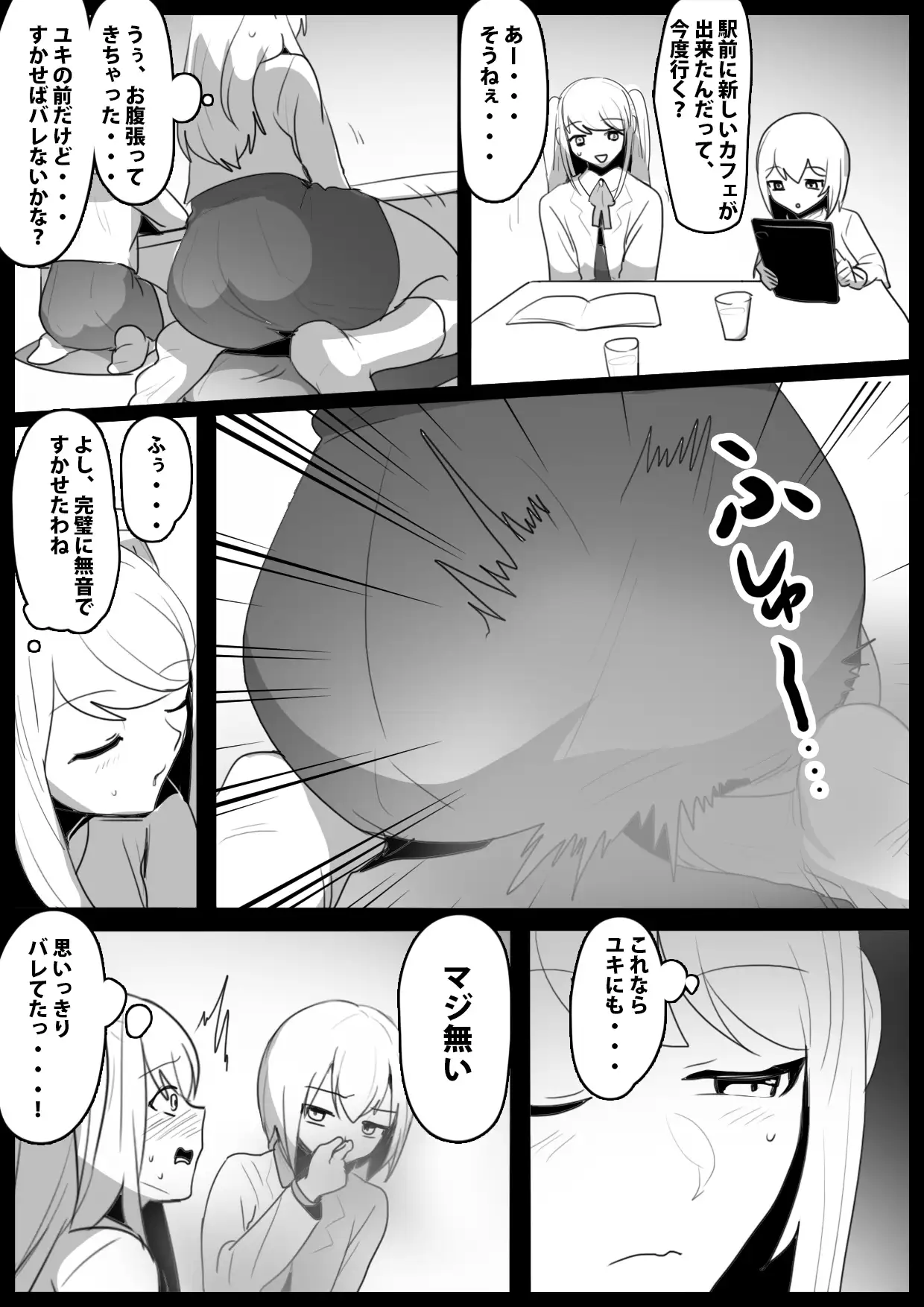 ふぇちすと 第49話