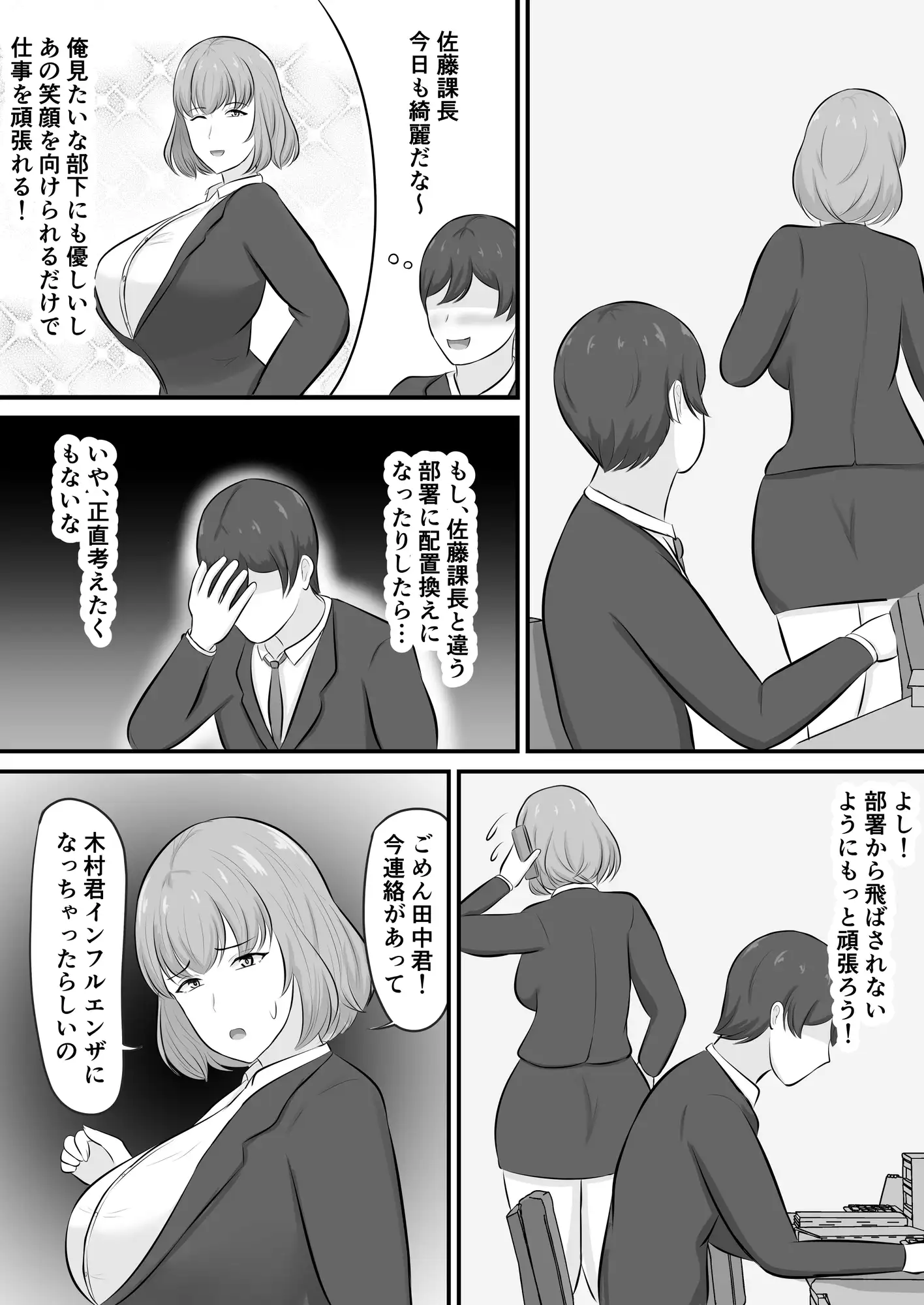 優しい上司に包まれた夜〜穏やか上司編〜