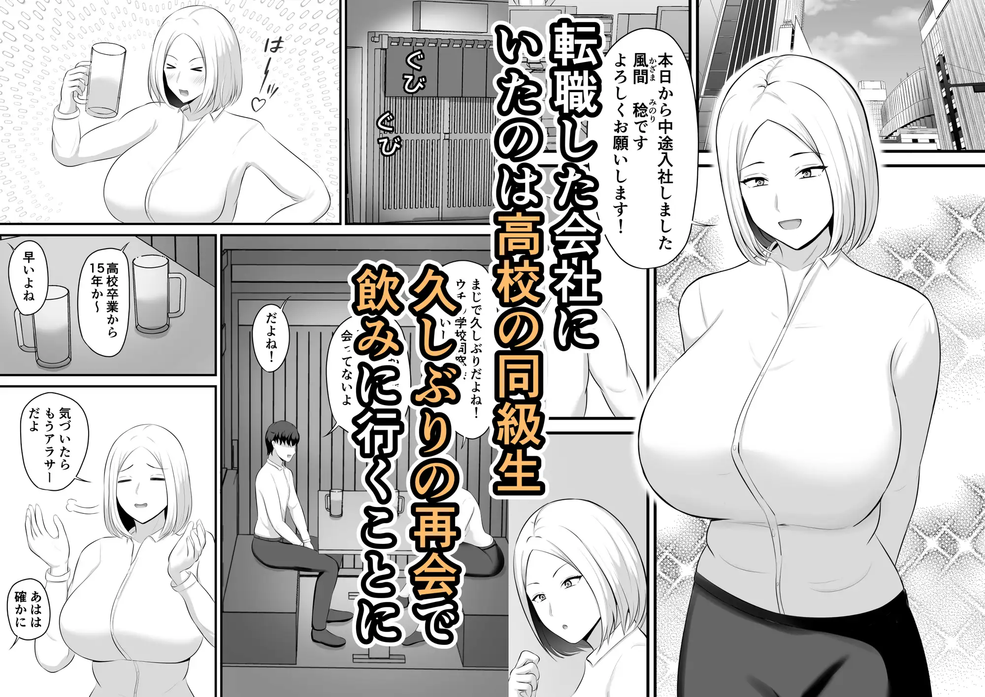 大人になっても童貞だったら私がもらってやるよ!〜15年後〜本当にもらうことになったんだが!?