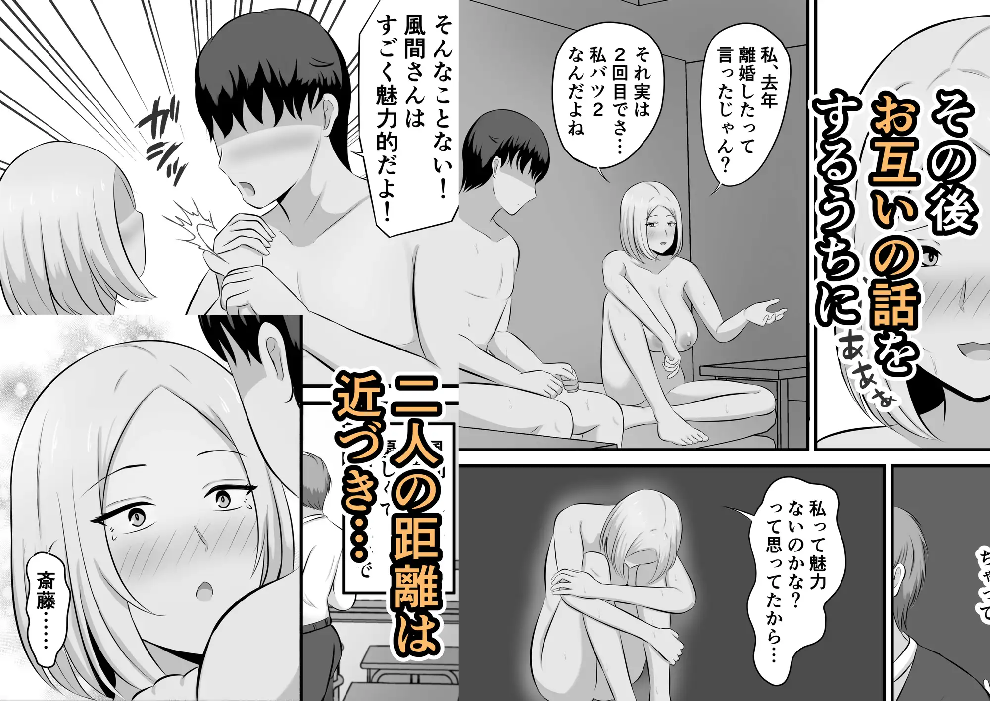 大人になっても童貞だったら私がもらってやるよ!〜15年後〜本当にもらうことになったんだが!?