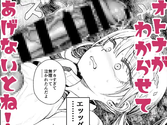 性悪ギャル躾けられる