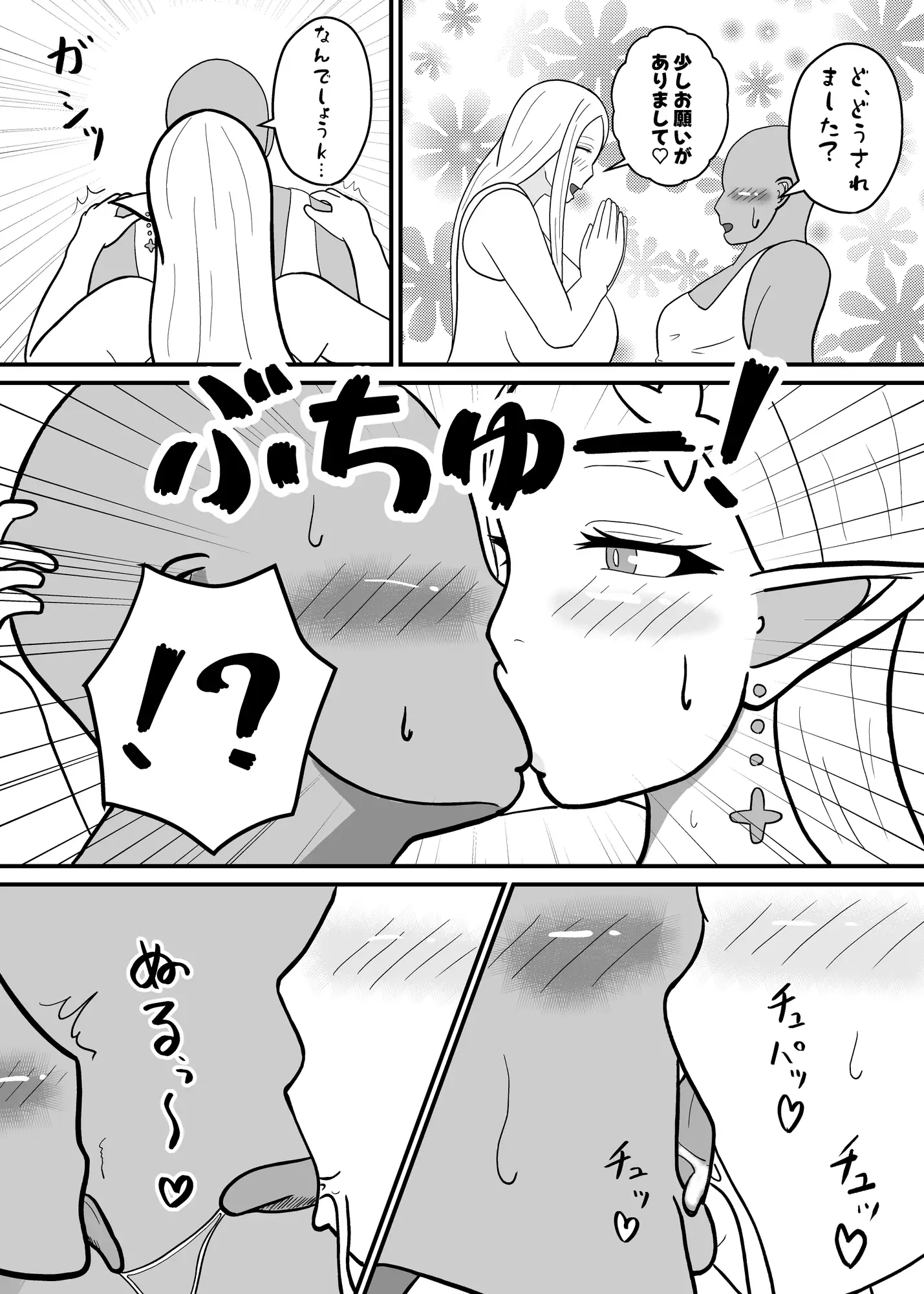 隣のドスケベお姉さんが襲いかかってきた！