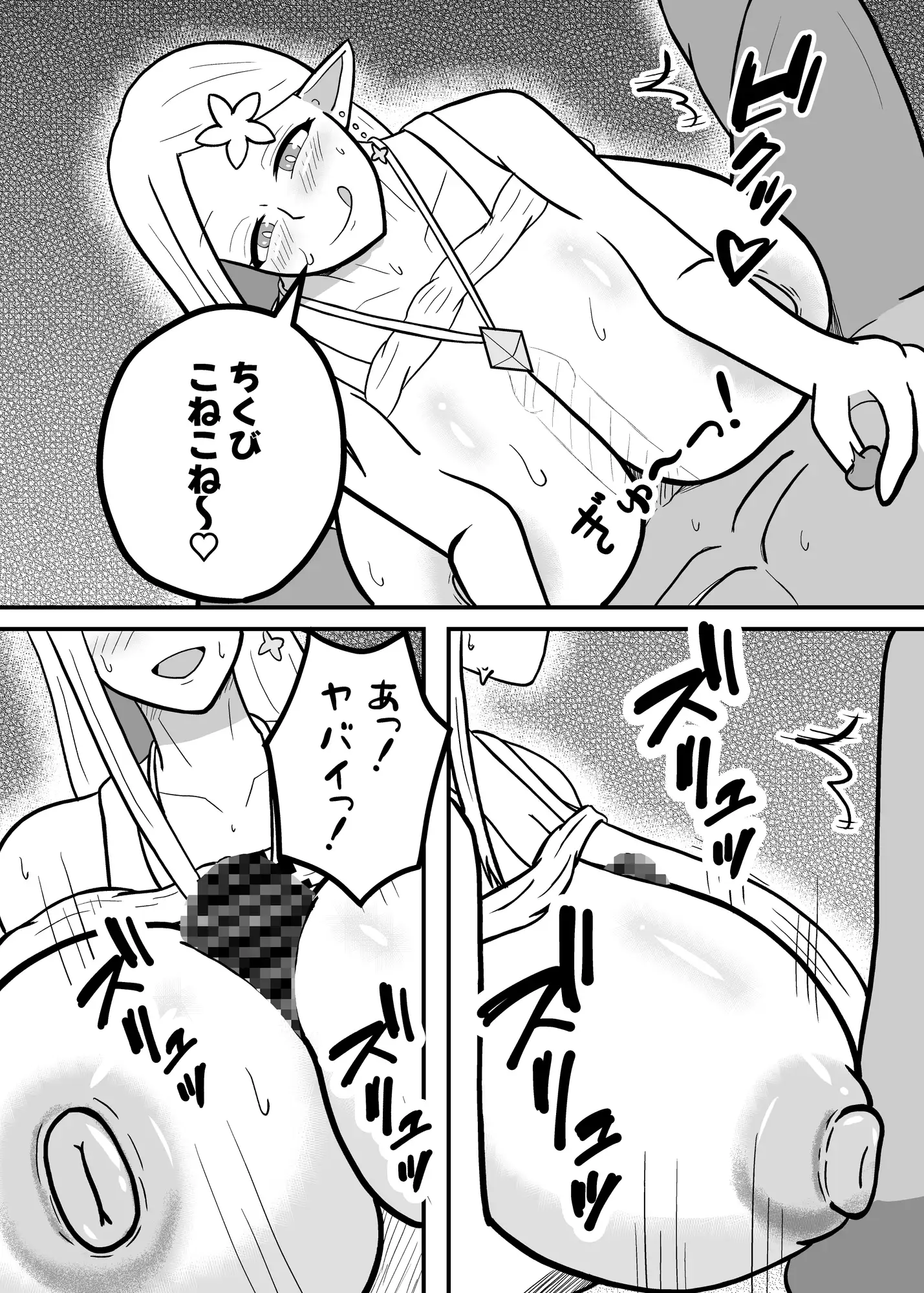 隣のドスケベお姉さんが襲いかかってきた！