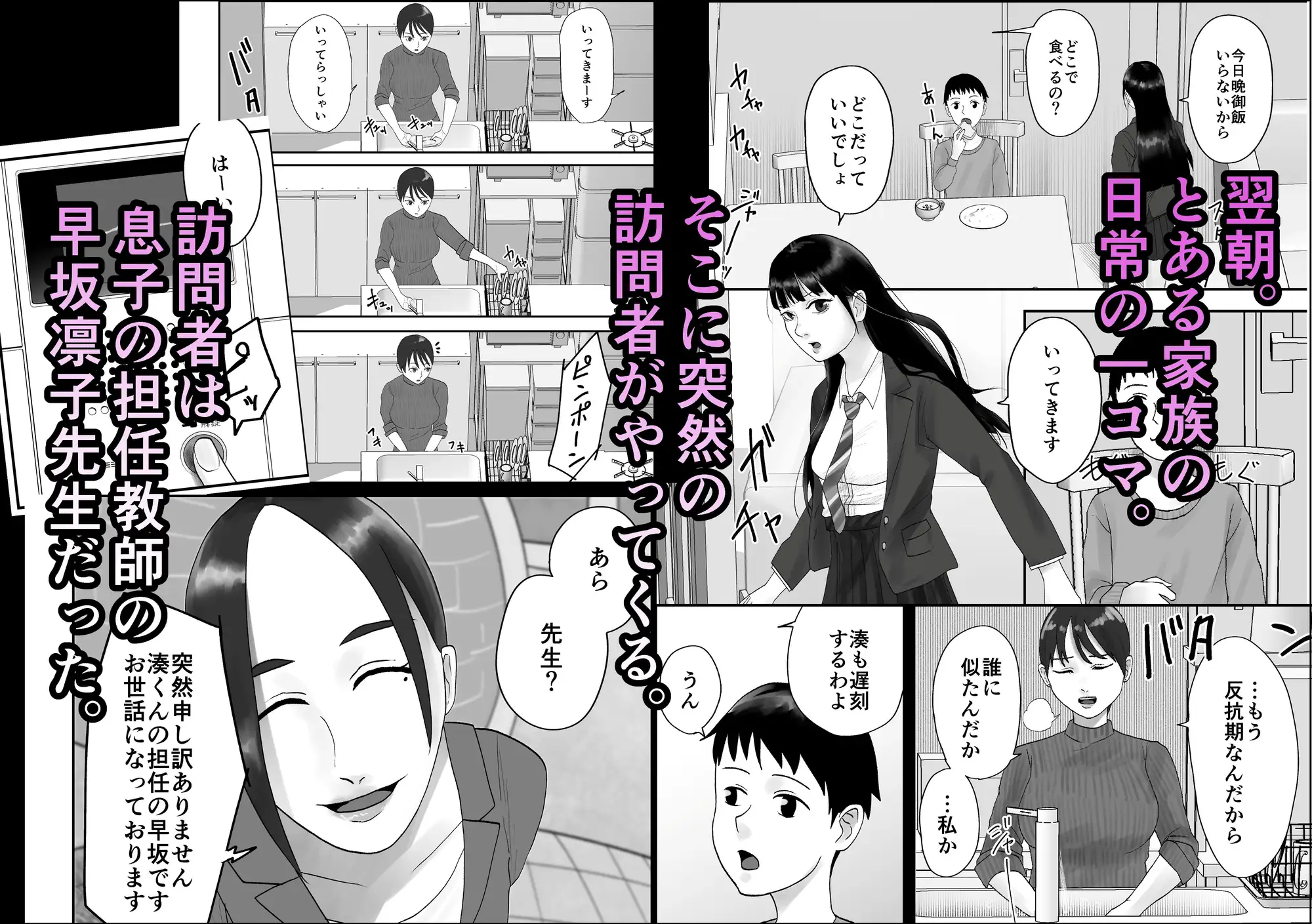 性格キツめ人妻教師(29)、催○コンタクトに堕ちる。―クラスメイトの母親と姉編―