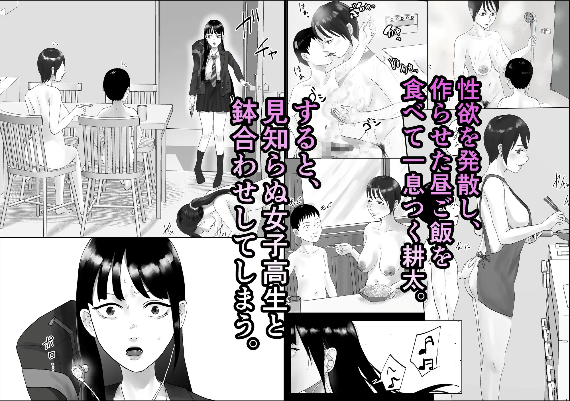 性格キツめ人妻教師(29)、催○コンタクトに堕ちる。―クラスメイトの母親と姉編―