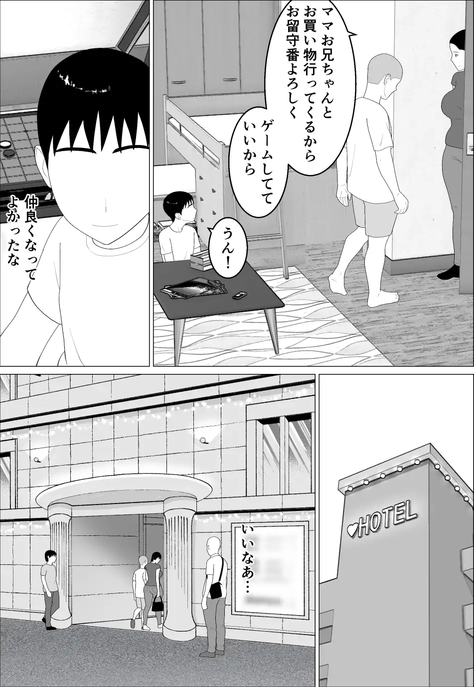 母さんがシコいなんて2