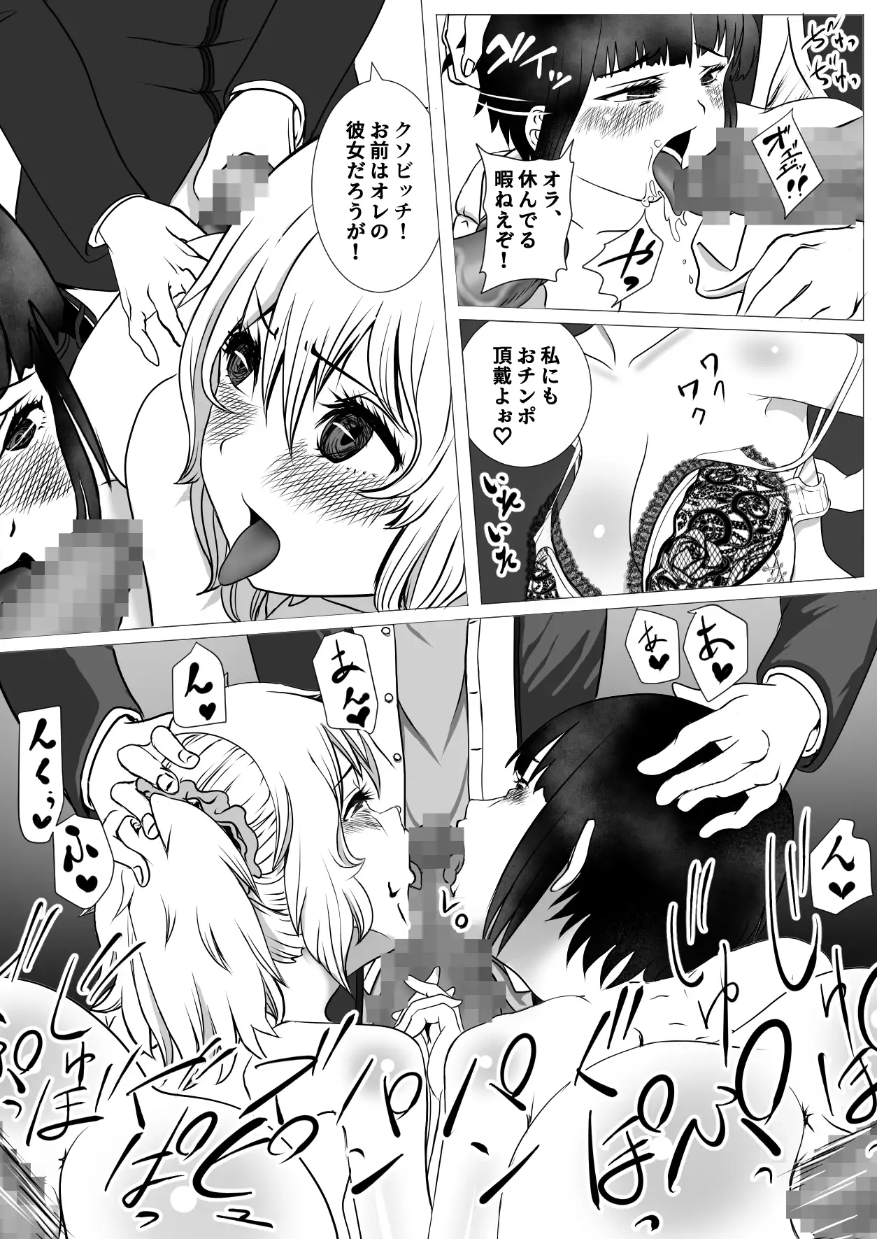 AI vs 人間 プロット対決！『女の子初心者と指導役のギャル』