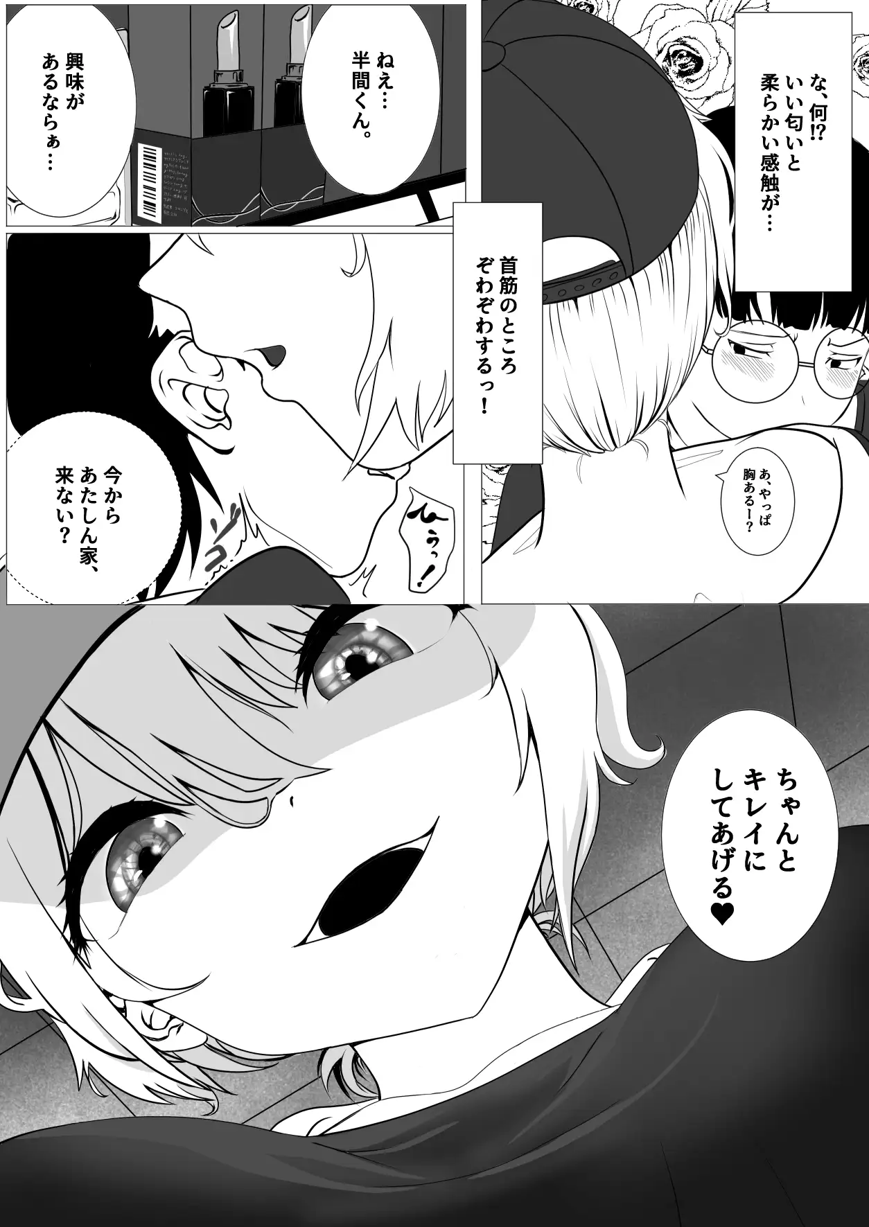 AI vs 人間 プロット対決！『女の子初心者と指導役のギャル』