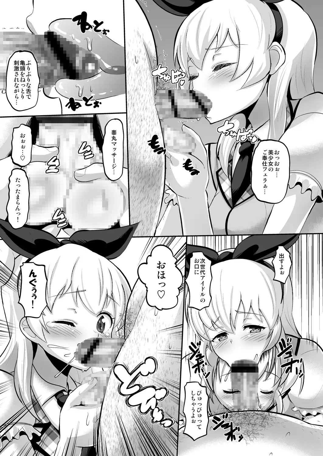 MAKUKATSU!