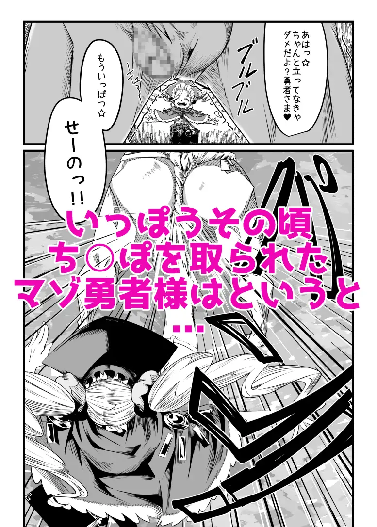 むっつりスケベこじらせ処女呪具職人イコの穴！