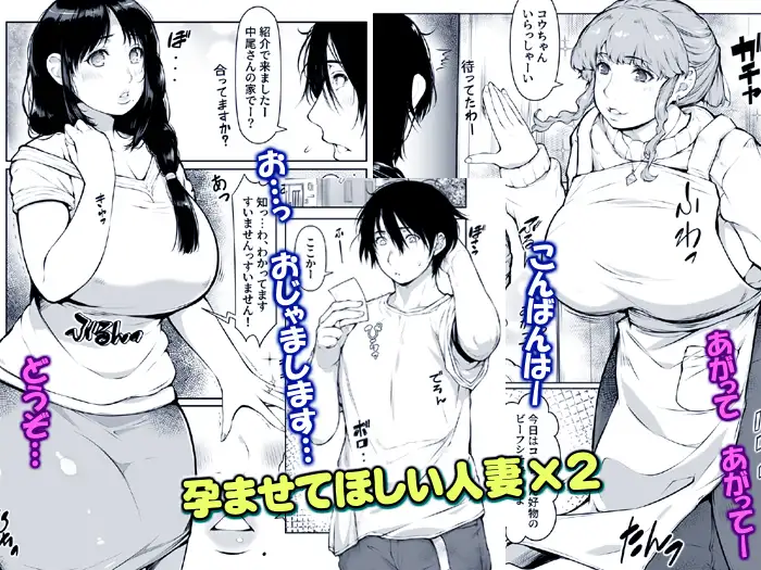 代理射精！僕は妊活中の人妻へ中出し屋さん【夫公認】