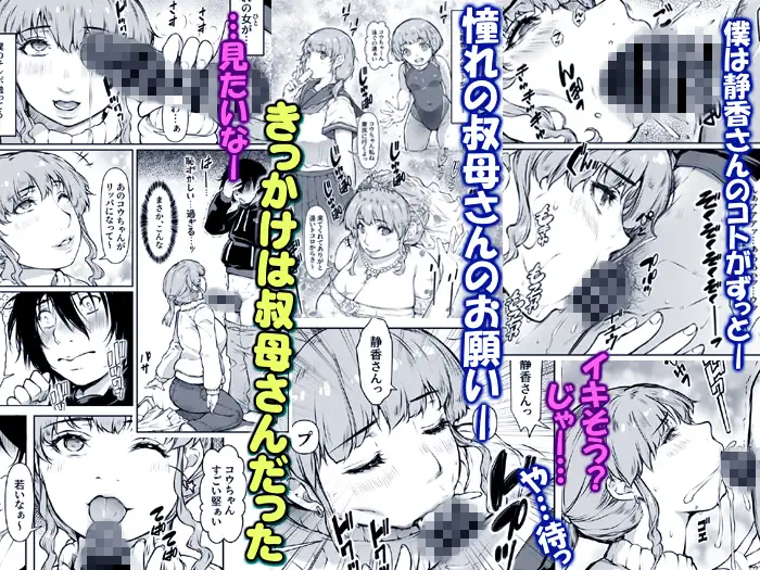 代理射精！僕は妊活中の人妻へ中出し屋さん【夫公認】