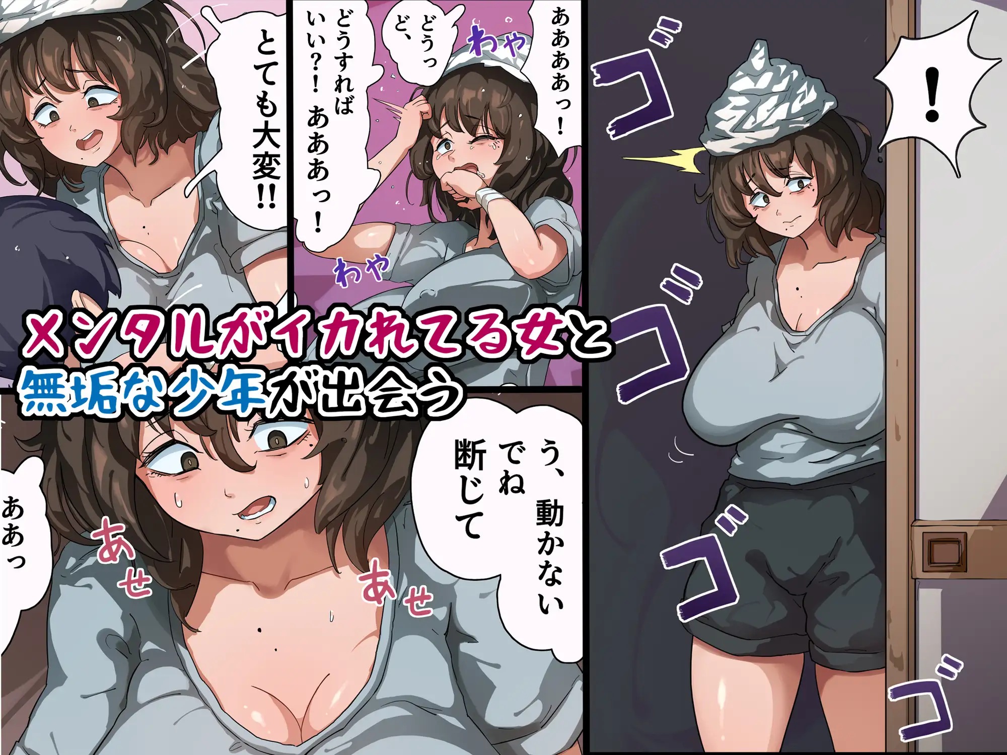 寒村で村のおっさんたちの精液便所になってる精神疾患のヤバ女が村に来た少年を精通させる話