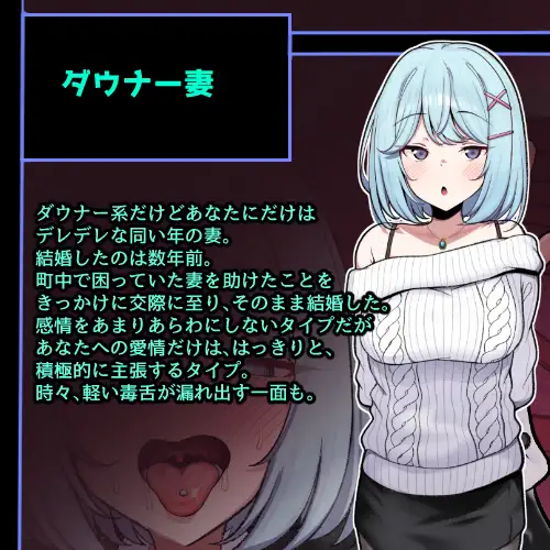 CG版インキュバス帝国のNTR政策~ダウナー妻編~