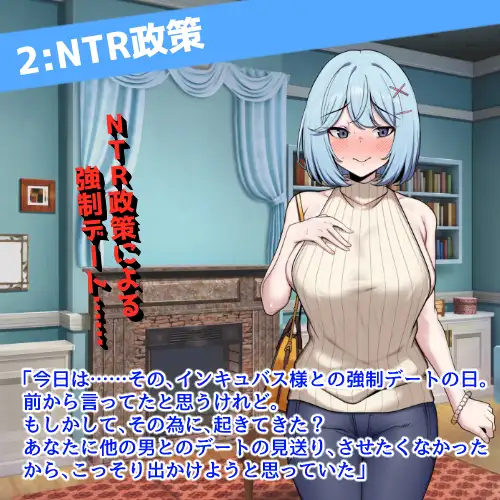 CG版インキュバス帝国のNTR政策~ダウナー妻編~