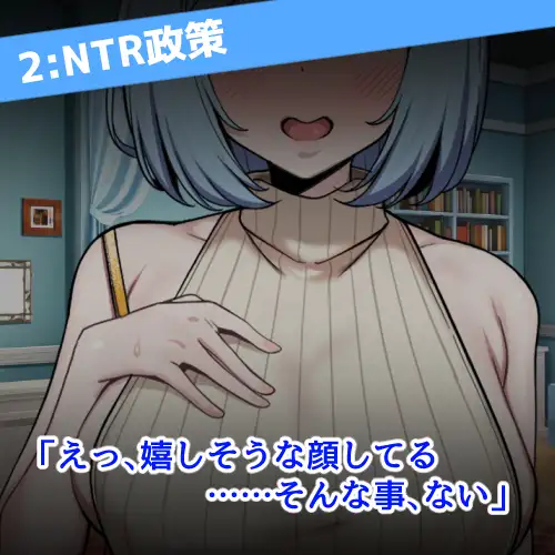 CG版インキュバス帝国のNTR政策~ダウナー妻編~