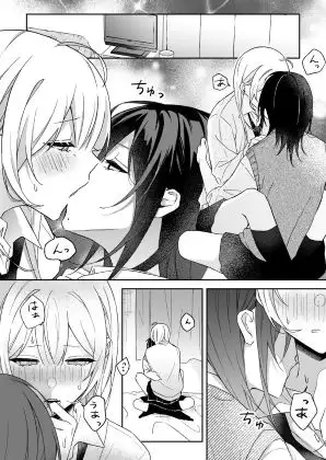 あまさやがえっちするだけ