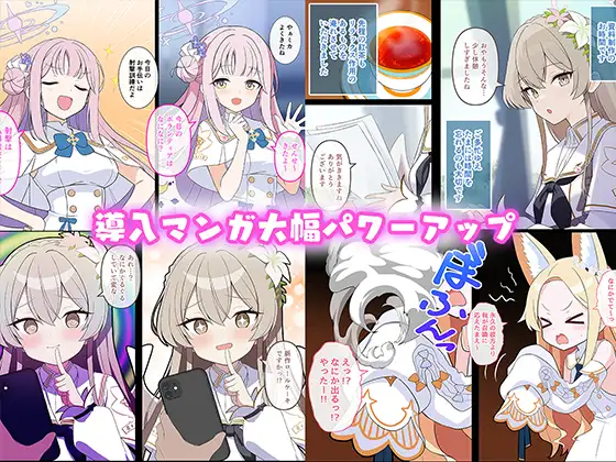 連続絶頂！淫ティーパーティー3 ～トリロジーパーティ～