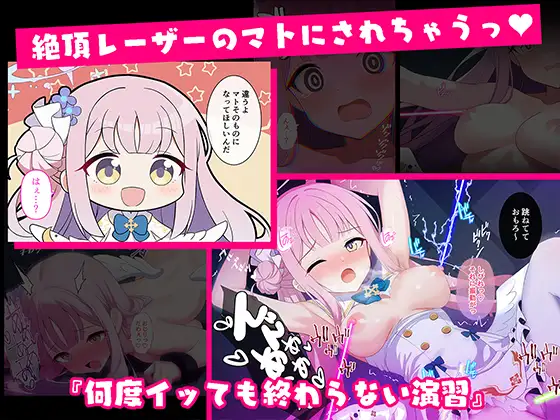 連続絶頂！淫ティーパーティー3 ～トリロジーパーティ～