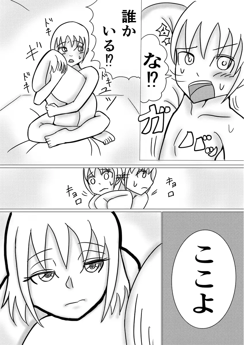 布団のつくも神~ショタの性欲受け止めます~