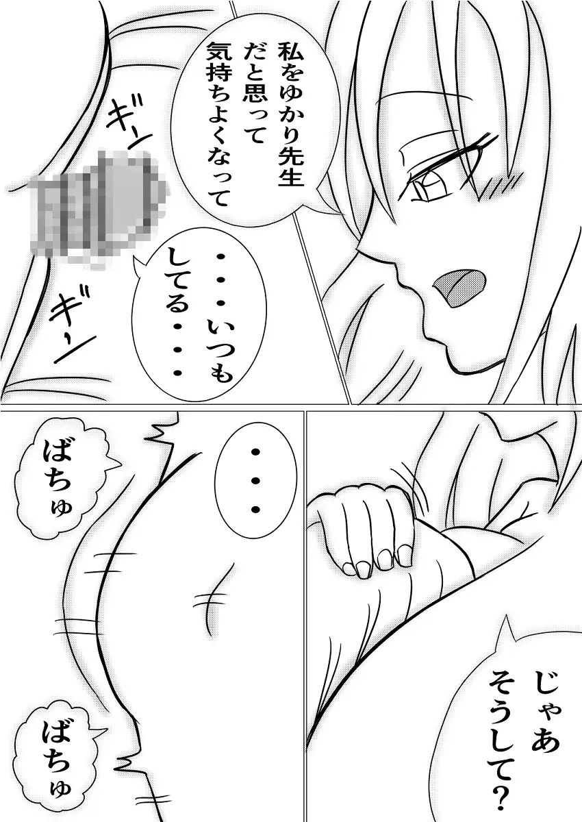 布団のつくも神~ショタの性欲受け止めます~