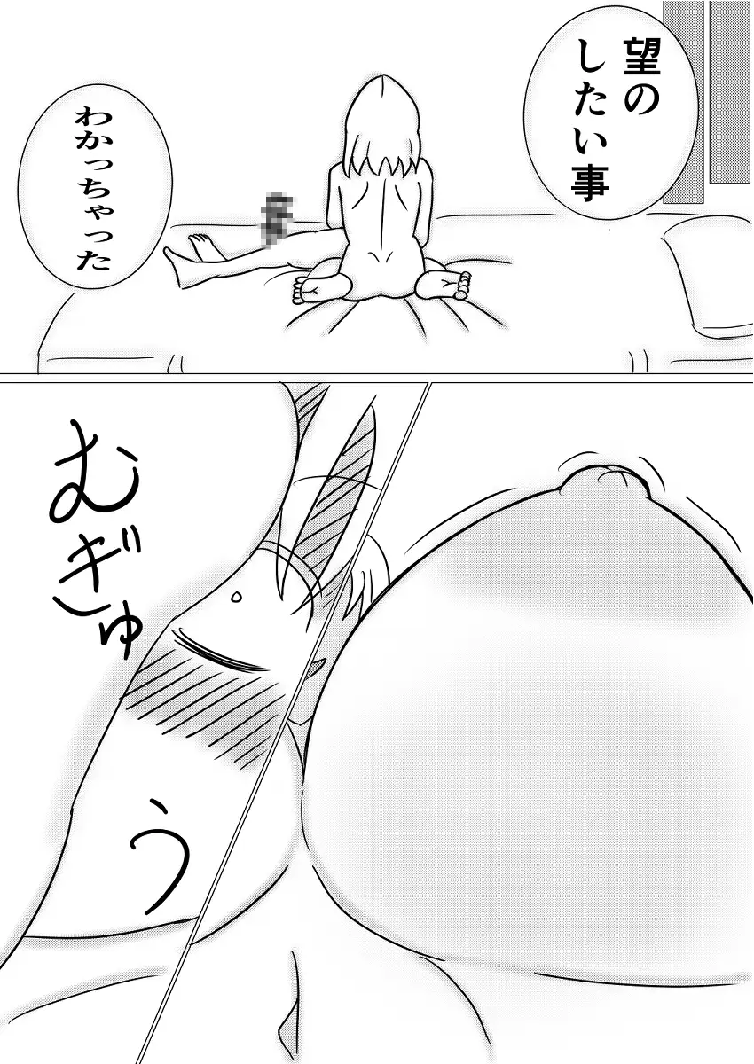 布団のつくも神~ショタの性欲受け止めます~