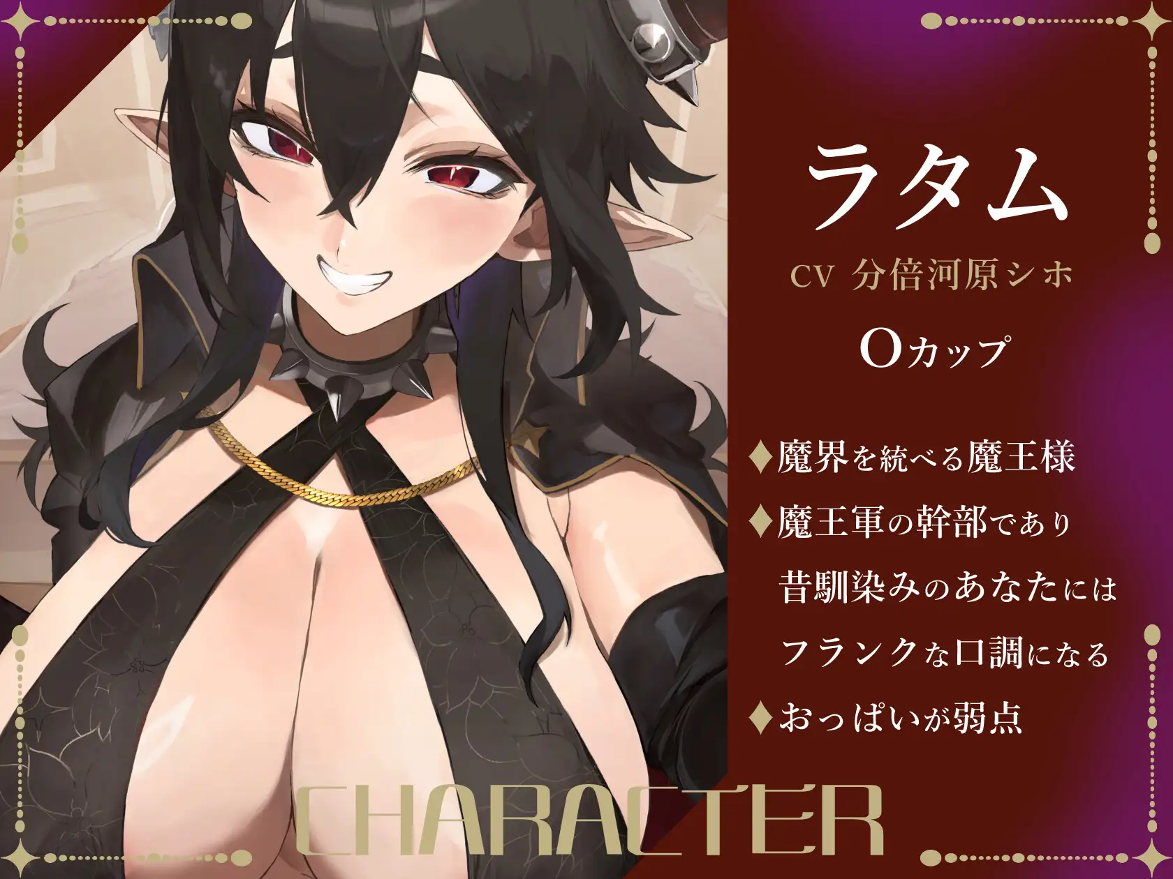 爆乳魔王様とのおっぱい性処理ライフ