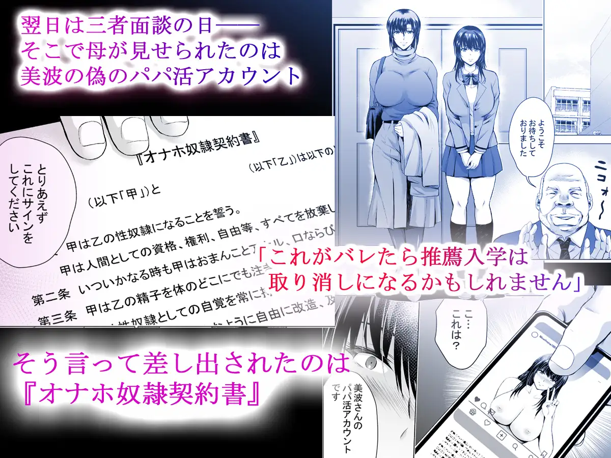 Hカップ優等生のメス穴調教論3
