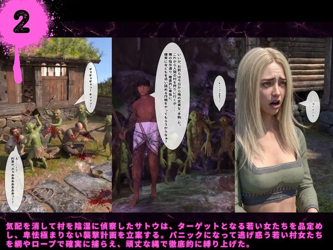異世界転生底辺おじ魔王軍で無双2