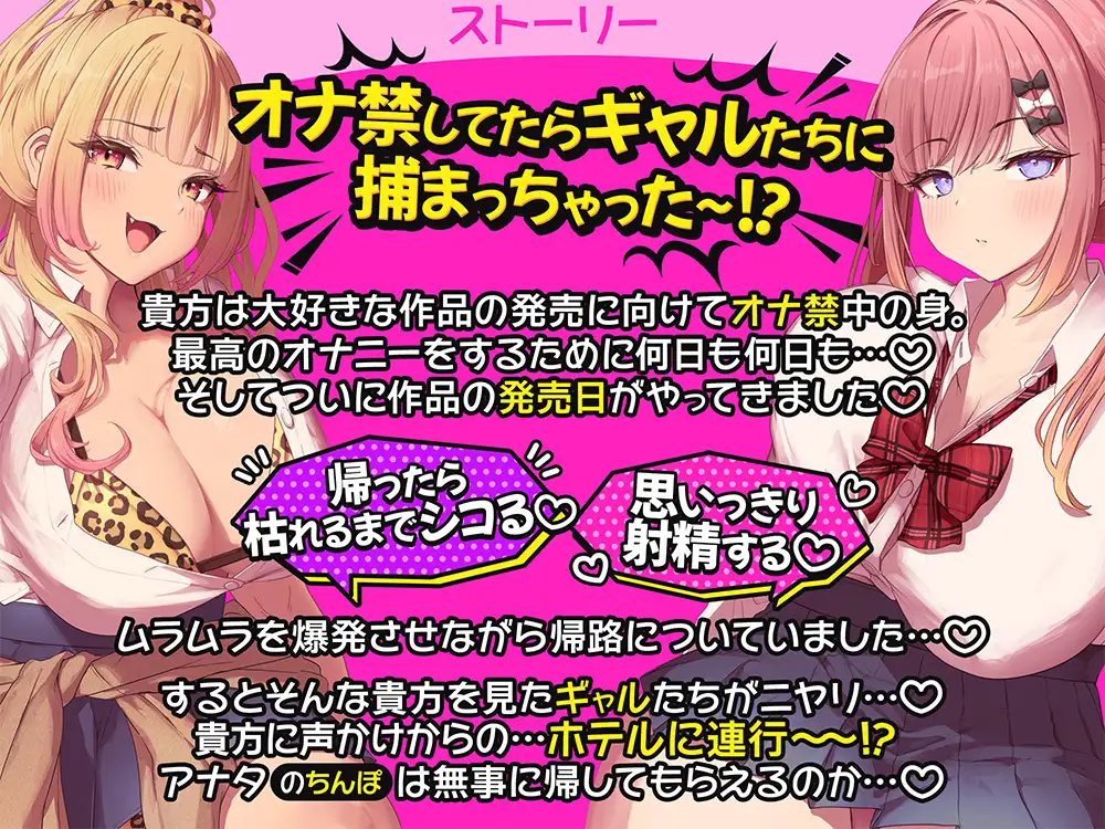 【約3時間半/両耳密着囁き】ちんぽに優しいギャルとちんぽに優しくないギャル。 ～甘やかしと意地悪でおちんぽ大混乱♡何も考えられなくなるまでお射精カツアゲ♪～