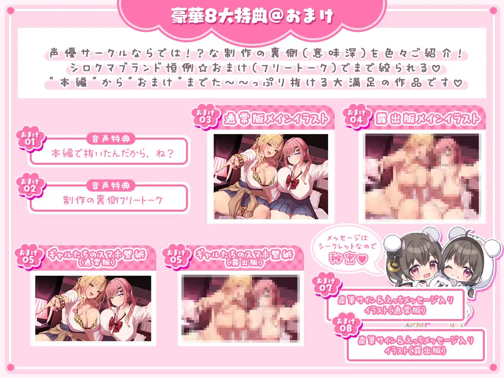 【約3時間半/両耳密着囁き】ちんぽに優しいギャルとちんぽに優しくないギャル。 ～甘やかしと意地悪でおちんぽ大混乱♡何も考えられなくなるまでお射精カツアゲ♪～