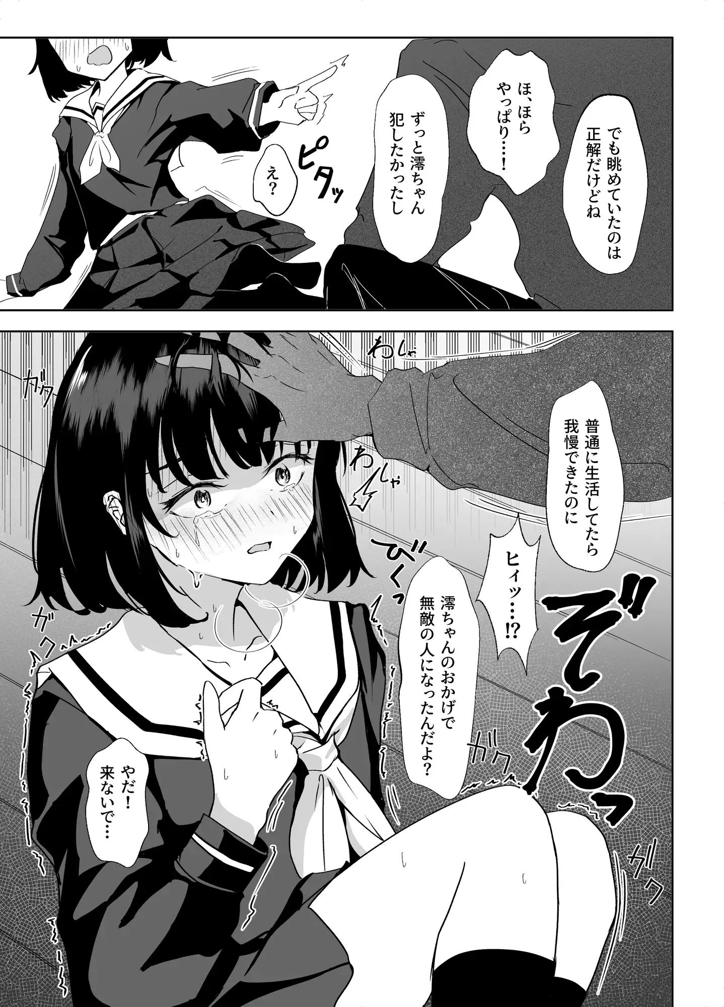 無敵の人~ 失うものが無いので復讐する
