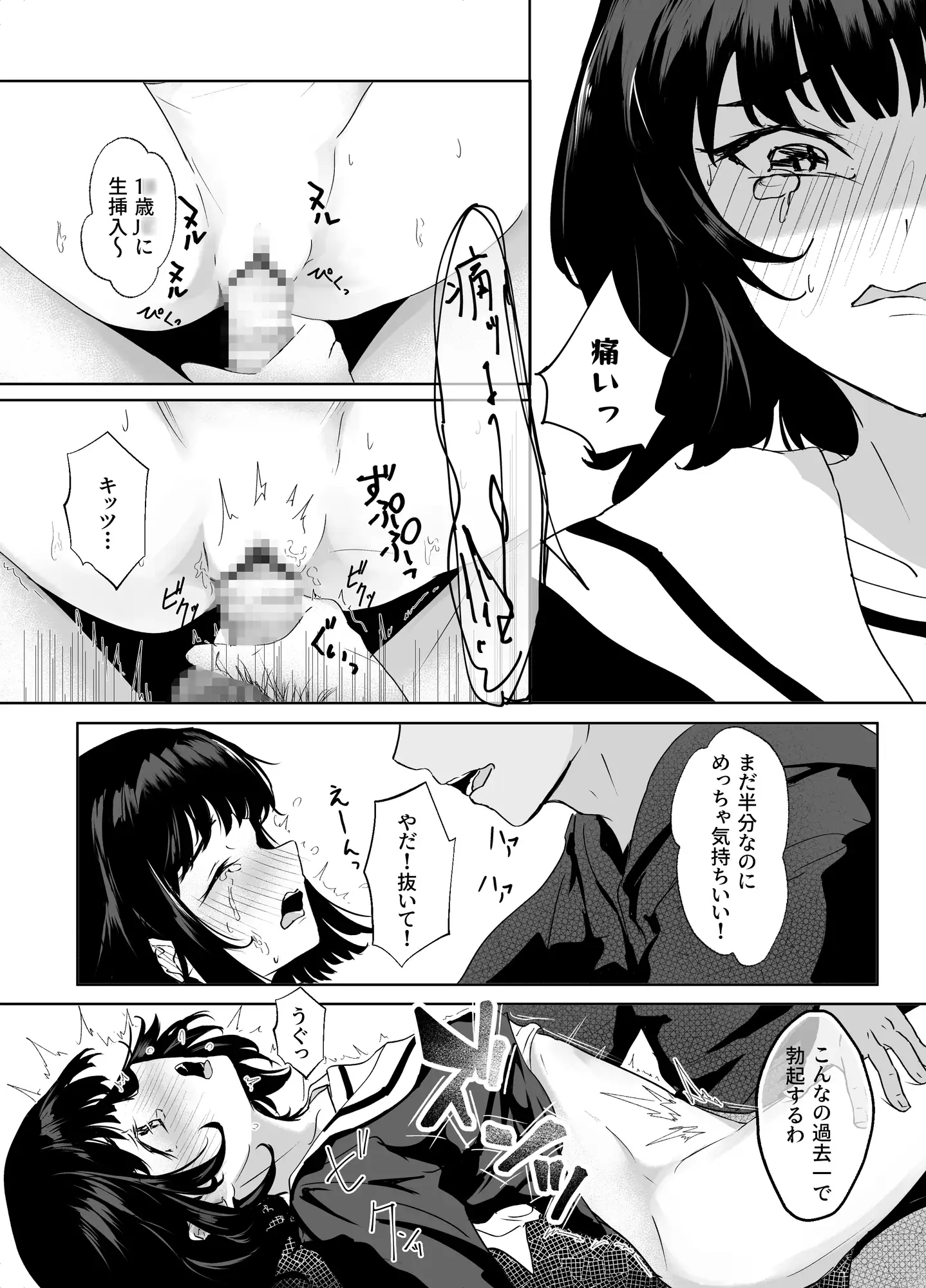 無敵の人~ 失うものが無いので復讐する