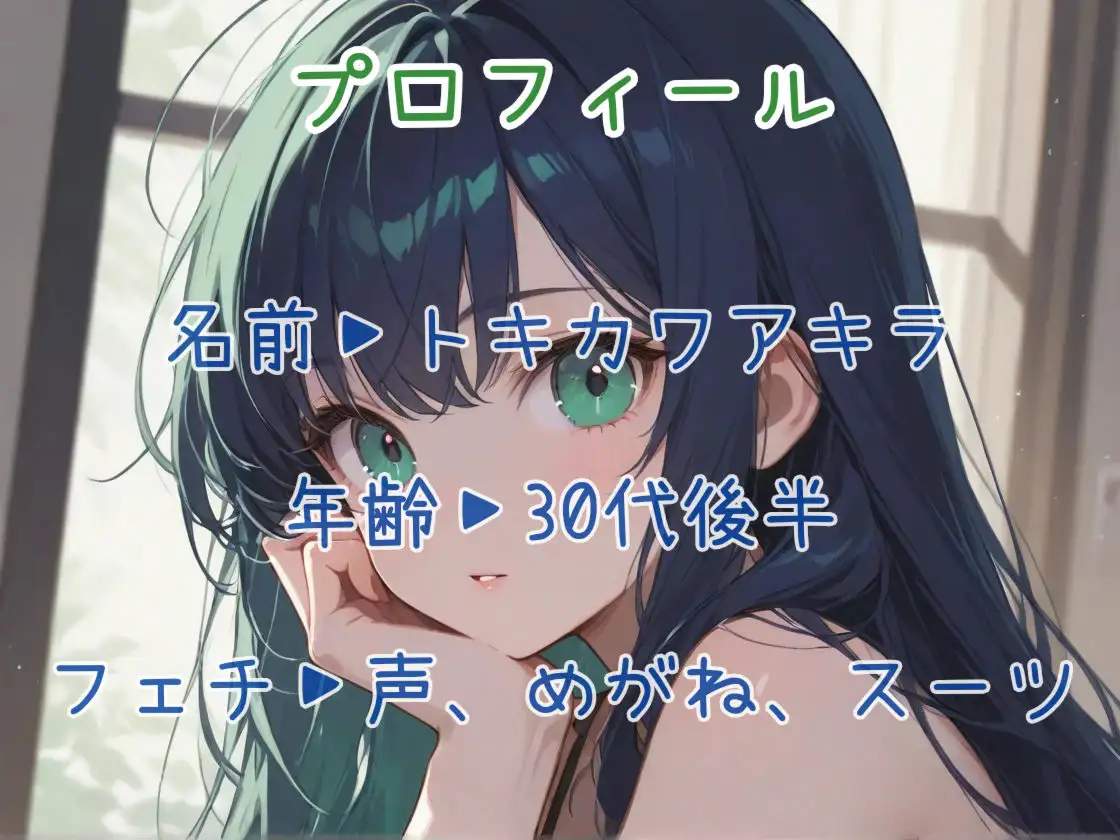 プライベートはご主人様~年下部下に甘く躾られる日常~