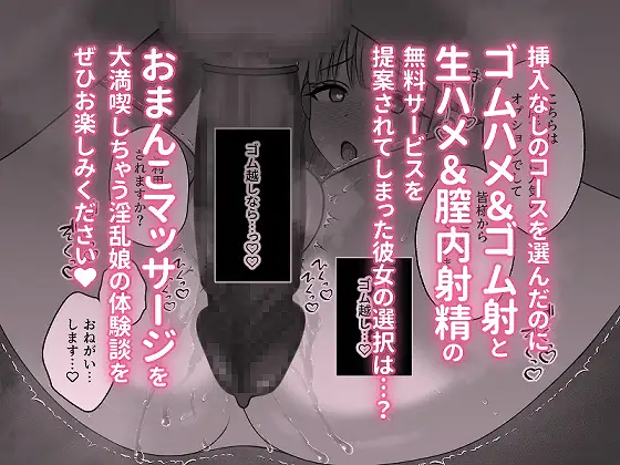 淫乱処女が逆性感サロンで快楽責めされて連続絶頂する話